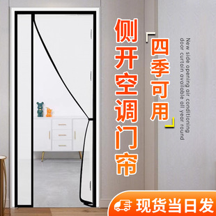 透明p家用磁吸隔断窗防走冷气隔油烟加厚防寒保 侧开空调门帘冬季