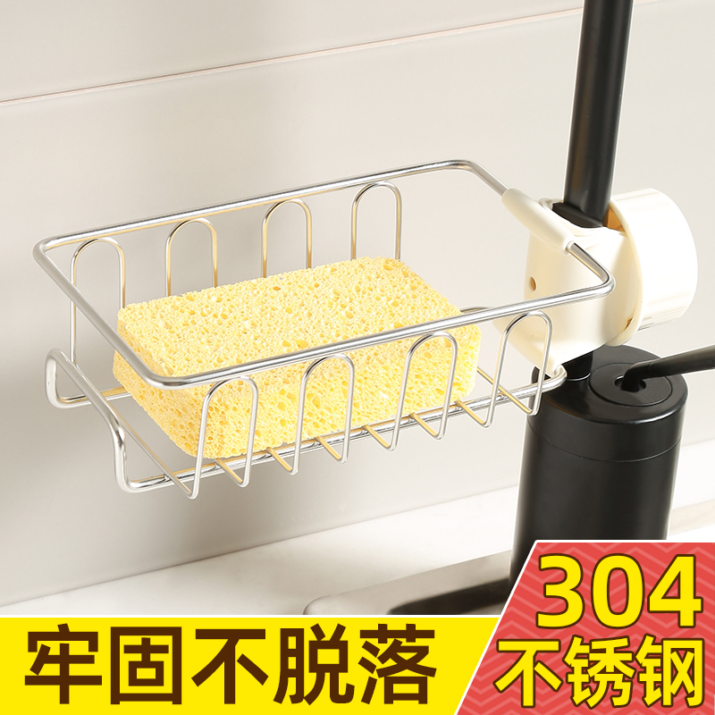 304不锈钢水龙头置物架厨房沥水篮洗菜池水槽架百洁布抹布收纳架