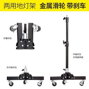 金属两用背景灯架摄影棚折叠地灯架底灯架影室灯配件带滑轮架刹车
