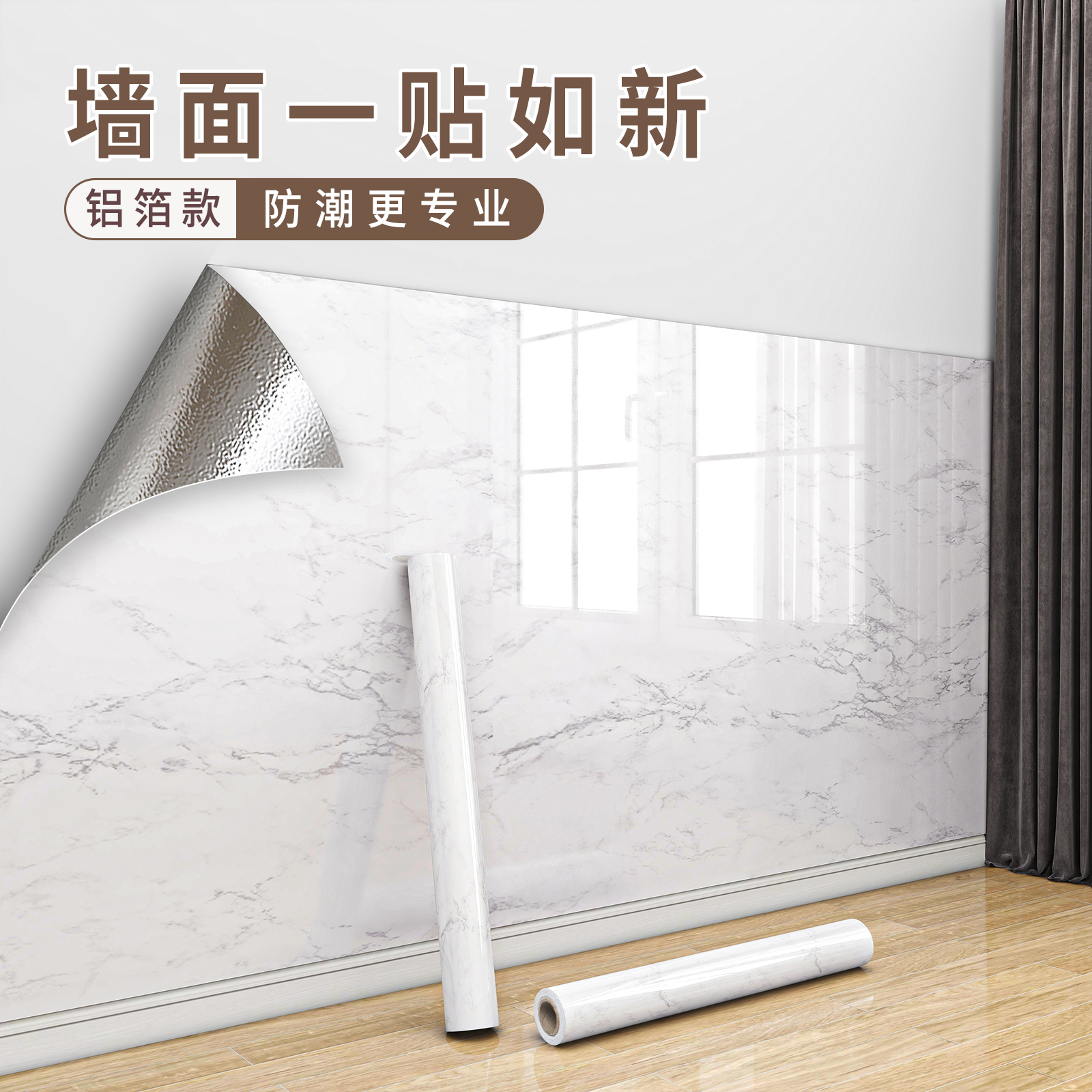 墙裙贴纸自粘墙纸防水防潮墙壁护墙板大理石墙围墙面仿瓷砖墙贴纸