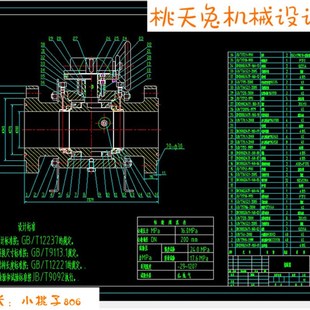 机械设备 球阀图纸CAD图纸r CAD图纸设计素材