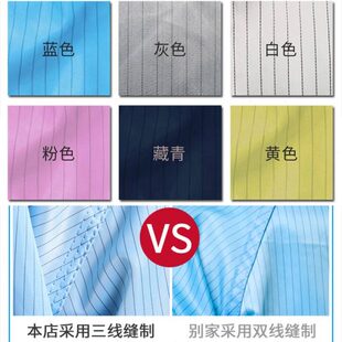 防静电服蓝白无尘服分体电子厂车间上衣夹克防尘洁净服防尘服工衣
