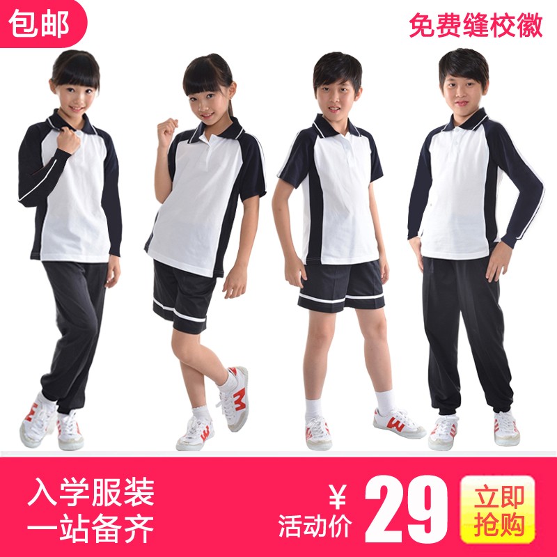 顺德区小学生校服 夏秋冬装运动服礼服夏季纯棉短袖长袖T恤套装