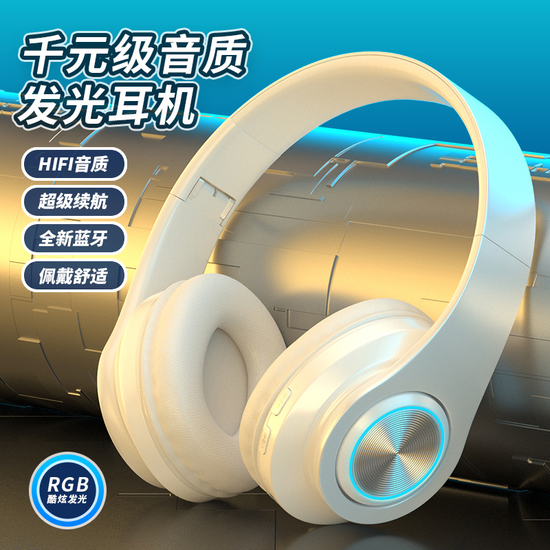 头戴式蓝牙耳机发光重低音v无线运动电竞音乐超长续航全包耳式电