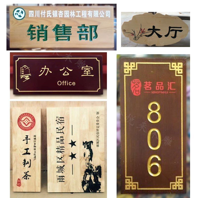 复古门牌木板木牌雕刻字创意门牌牌匾定制实木仿古木木质门牌定制