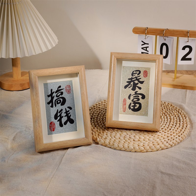 搞钱爆单摆件公司办公室桌面实木相框情绪稳定神器文字装饰小摆台