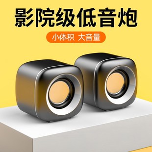 家用有线小音箱桌面迷E你小型低音炮笔记本多媒体喇 电脑音响台式