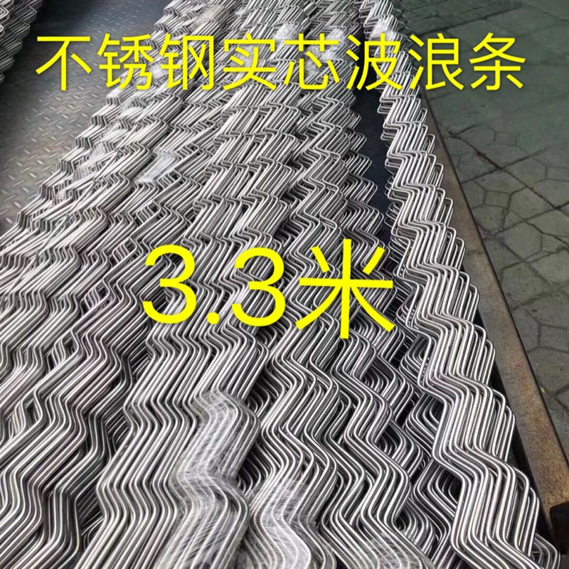 波浪线晾衣杆不锈钢304条3mm4mm波浪形圆钢3.2米阳台户外简单方便