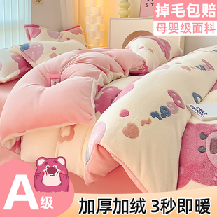 双面牛奶珊瑚绒床t上四件套雪花加绒被套单双人三件套宿 卡通冬季
