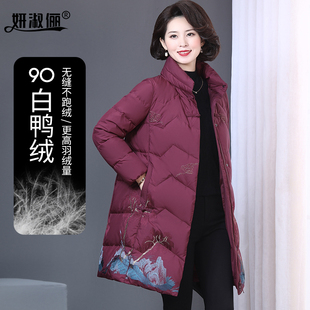 中年媽媽冬裝 外 保暖上衣老太太棉襖女2024新款 奶奶羽絨服d中長款