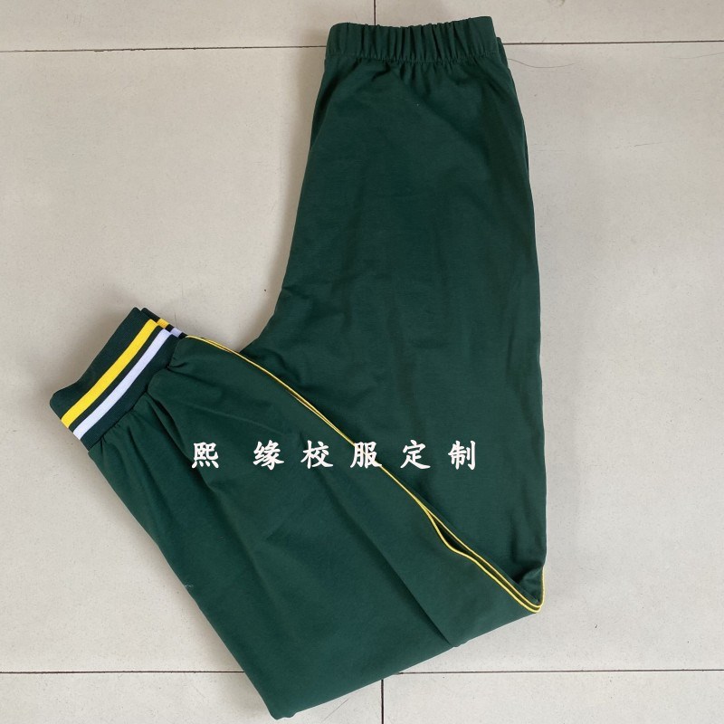 定制新款墨绿色四季校服长裤黄白条纹F收口纯棉运动校裤初高中小