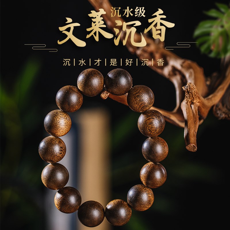 【天然沉香】老料沉香手串高油密沉水级男士女士文玩手链送礼佳品