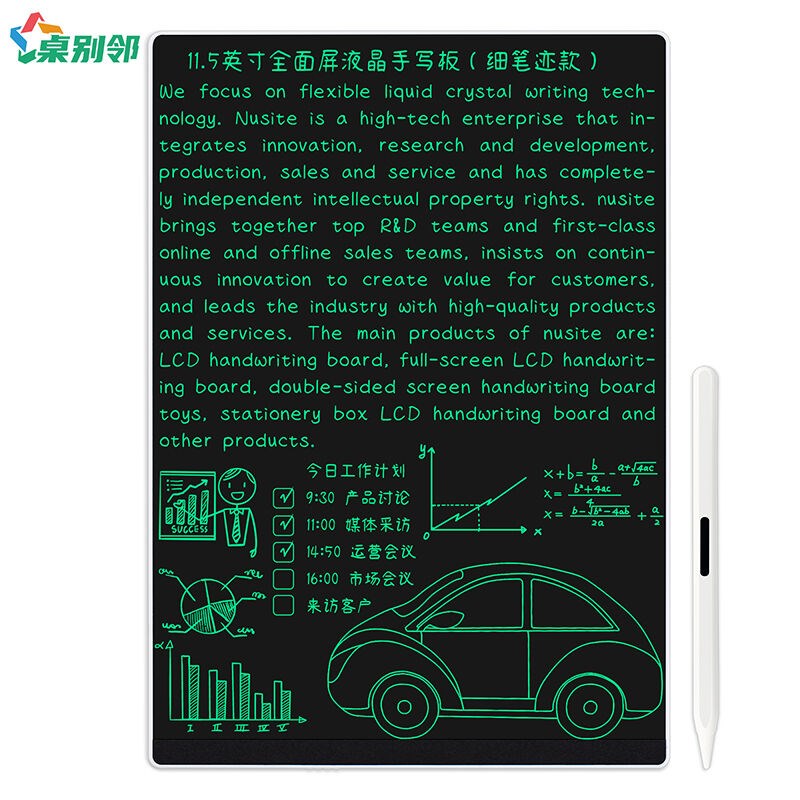 全面屏液晶手写板超细笔迹写字板可扫描办公电子小黑板儿童