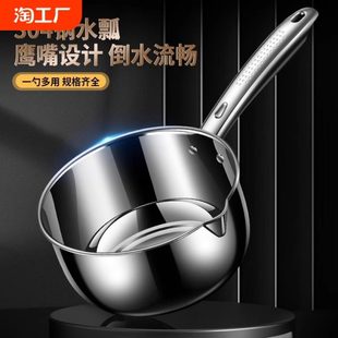带鹰嘴长柄水舀子大号水勺子 304不锈钢水瓢水勺家用厨房加厚新款
