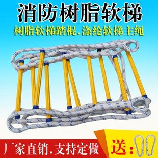 安全爬梯 消防软梯逃绳梯绳梯攀爬训练绳梯家用高空作业便携式