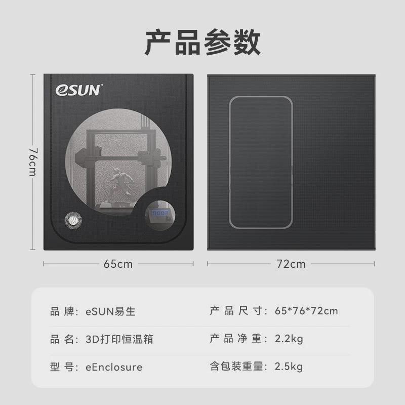 3d打印机保温箱恒温箱3d打印机模型防尘罩隔热罩收纳棚罩机保护