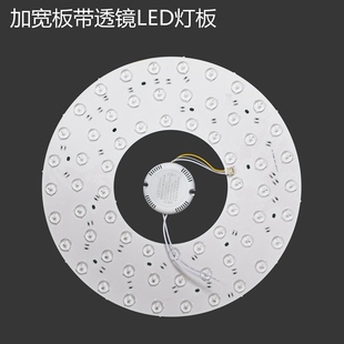 led吸顶灯灯芯改造灯板灯条家用节能超亮灯Q带灯盘灯泡照明光源