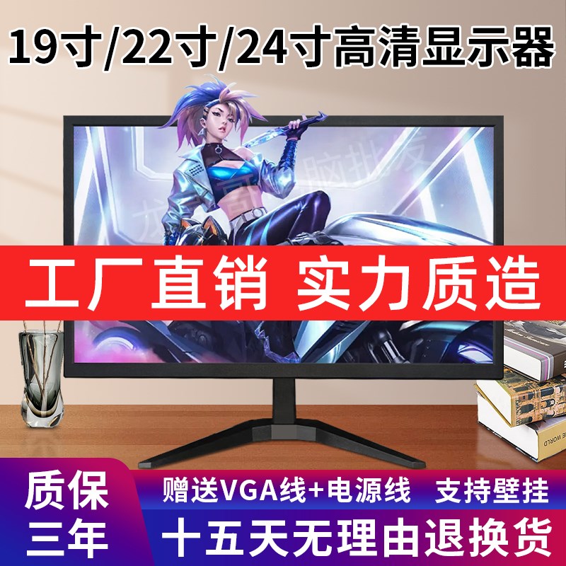 全新台式电脑显示器19/22/24寸1080P高清LED液晶屏直曲面家用监控