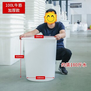 加厚牛筋塑d料圆桶100L小号搅拌桶腌制发酵酿酒桶现货