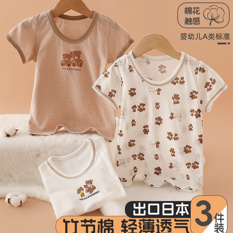 3包竹棉薄儿童短袖t恤卡通熊纯棉儿童睡衣男婴半袖上衣