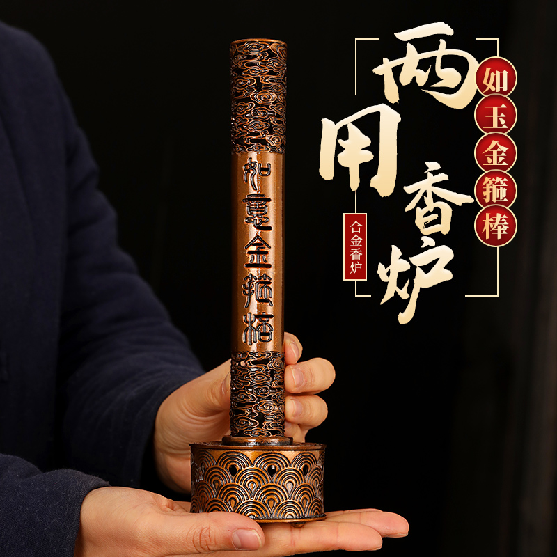 金箍棒线香炉家用室内立式镂空z高档桌面创意摆件檀香沉香香道茶