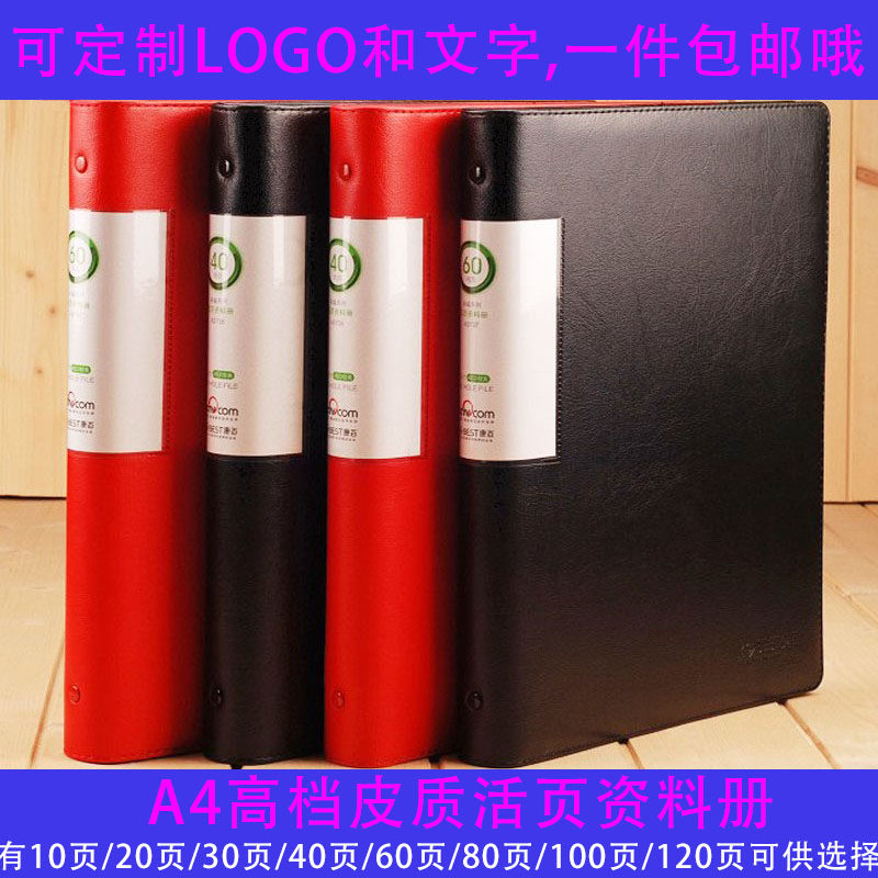 高档皮质20页资料册40页活页册文件夹a4多层插页插袋60页定制LOGO