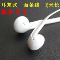平頭 2米長(zhǎng)線耳塞式面條音樂(lè)耳機(jī)電腦耳機(jī) 高R彈力面條線/7色系