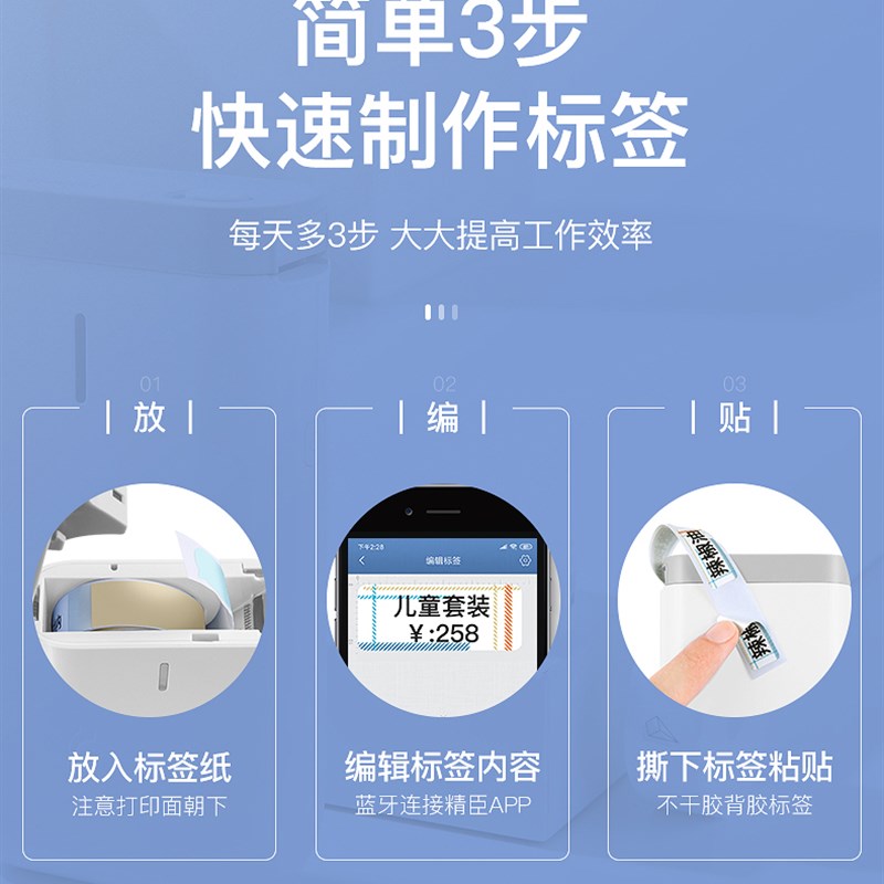 速发精臣D11打码机标价机打价机全自动生产日期打码器小型打价器