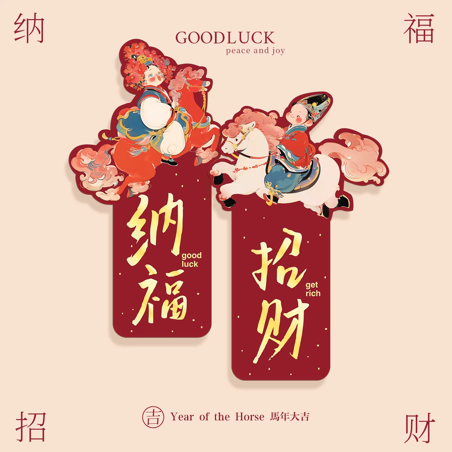 2026马年春联门神门贴新年春节小对联新年装饰冰箱贴创意大吉大利,节庆用品/礼品,对联,淘宝优惠券,粉丝福利购,淘宝优惠卷