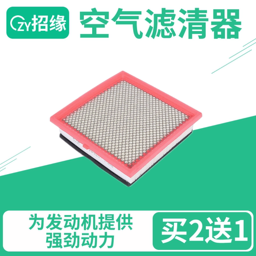 适配金杯T32 T30 T22S T20S T20 T10 T12 T22空气滤芯格