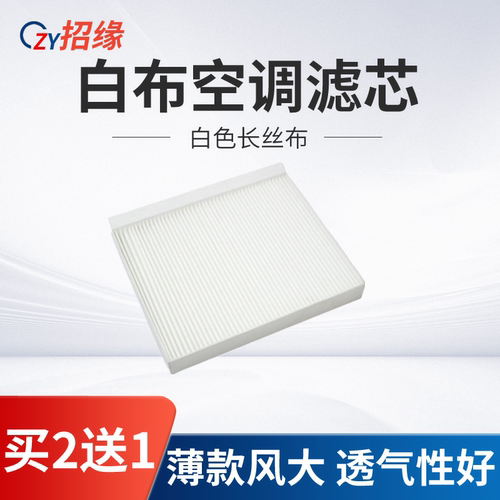 适配长安欧尚X5 X7 X7PLUS X5PLUS A600 A800 Z6 X70A空调滤芯格
