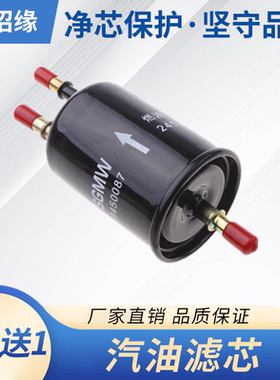 适配北汽威旺M20 M30 M35 306 307 205 206 M50F M60 S50汽油滤芯