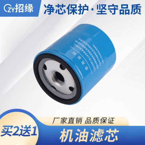 适配奇瑞风云2 风云T10 A8 T9 T8 T6 A8L机油滤芯滤清器格