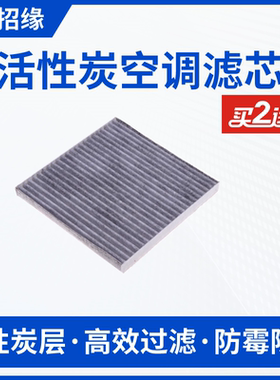 适配幻速S2 S3 S5 S6 H6 H3F S7 H5 S3L H2 H2E H2V H3空调滤芯格