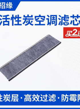 招缘长安悦翔空调滤芯