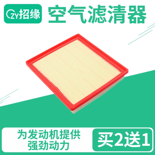 适配别克新英朗 阅朗 凯越 GL8 新君越 新君威 昂科旗空气滤芯格