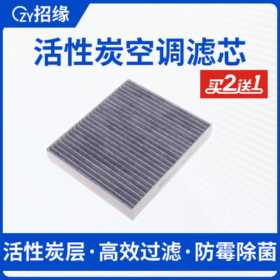 适配北汽EV150 EV160 EV200 EV300 北京E150 E130空调滤芯格