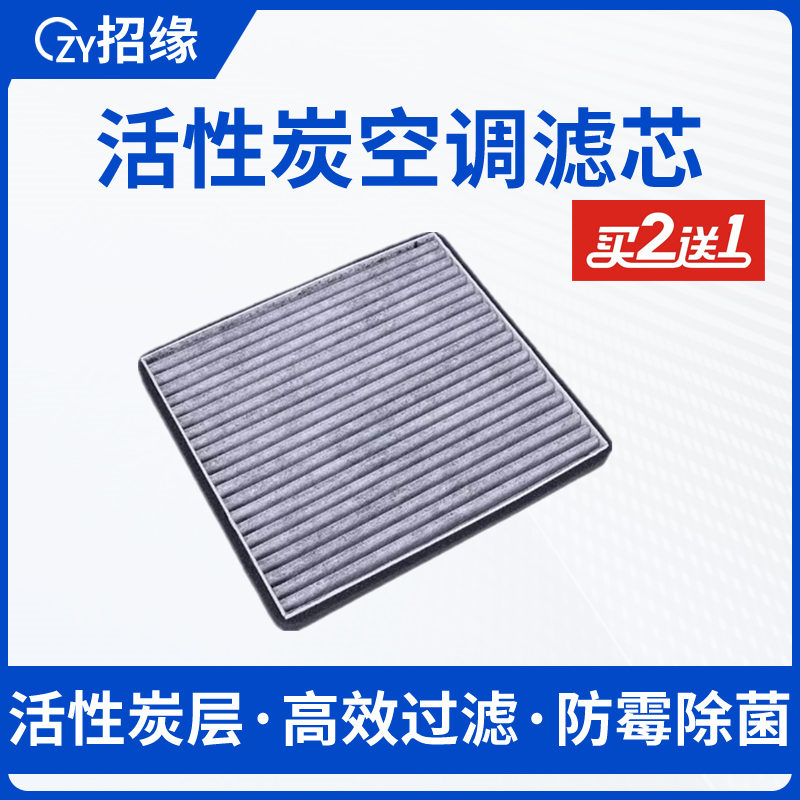 适配比亚迪S7 F3 F3R G3 G3R L3 S6 G5 M6 G6 F6 F0空调滤芯