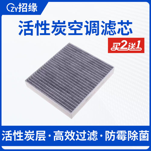 适配雷达RD6空调滤芯新能源电动皮卡空调滤清器空调格网