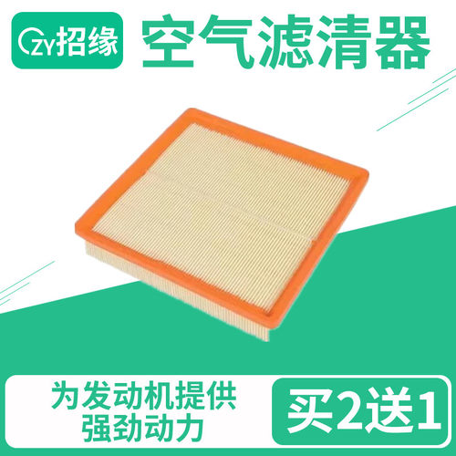 招缘比亚迪宋空气滤芯