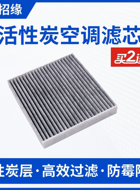 适配04 05 06 07 08 09 10 11款丰田PORTE空调滤芯空调滤清器格网