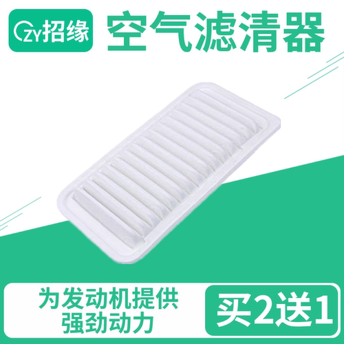 招缘比亚迪F3空气滤芯