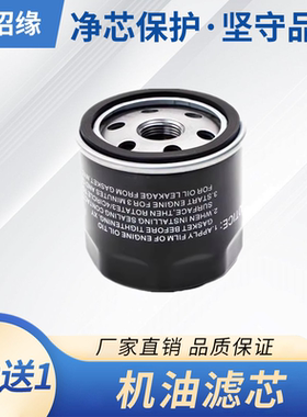 适配传祺GS4 GS4PLUS GS4PHEV GS4COUPE GA4 GA4PLUS机油滤芯格