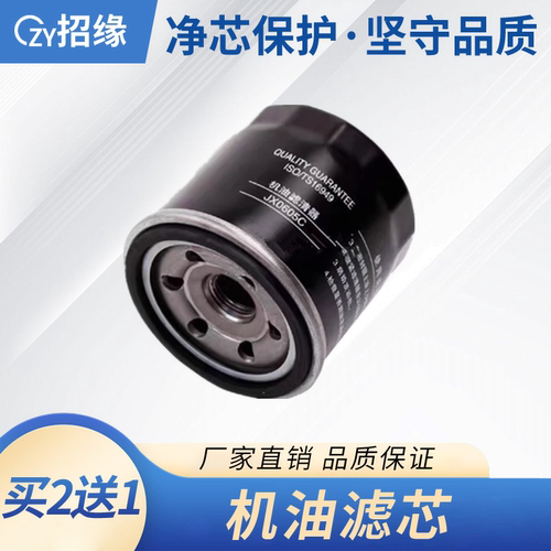 招缘长安之星机油滤芯