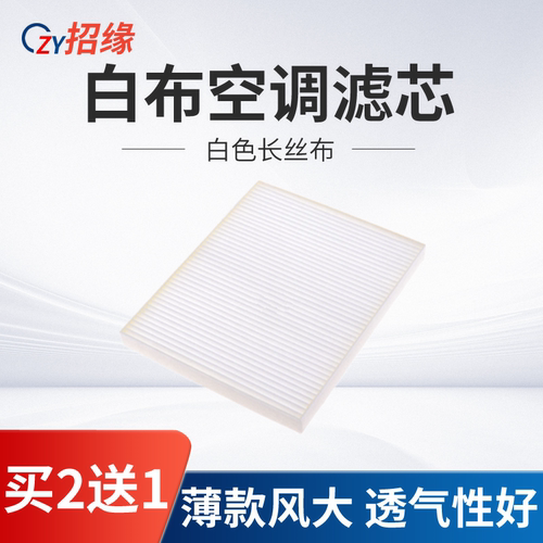吉利帝豪EV300 EV253 EV250 EV450 EV350 EV500 EVPRO空调滤芯格