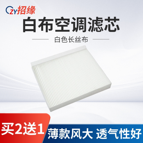 适配WEY魏派VV7 VV7C VV7S P8 VV5 VV6 VV7GT空调滤芯滤清器格网