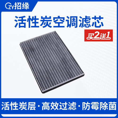 适配吉利知豆D1 D2 D2S D3空调滤芯滤清器格网