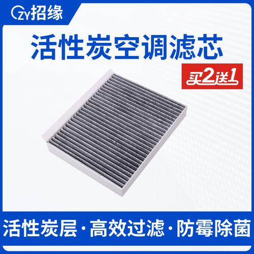 招缘长安CS75空调滤芯