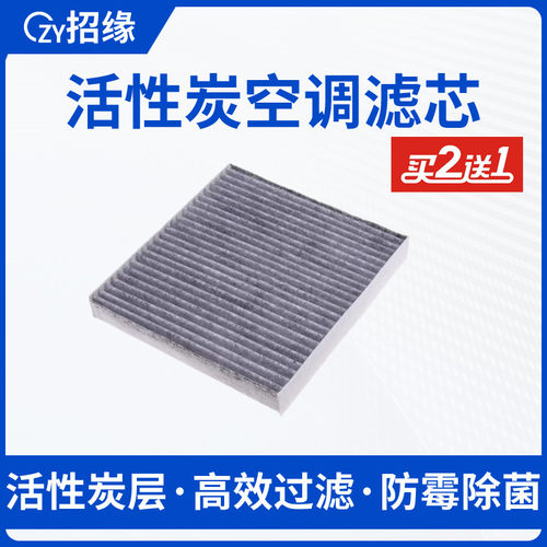 适配华晨雷诺观境 金杯750 F50 S70 蒂阿兹 智尚S30 S35空调滤芯