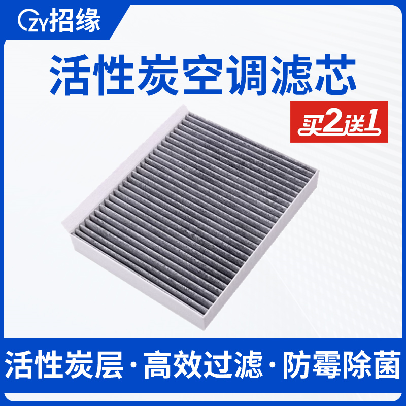 WEY魏派玛奇朵 摩卡 摩卡PHEV 拿铁DHT 高山 蓝山 圆梦空调滤芯格